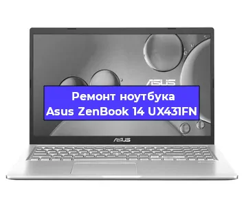 Замена экрана на ноутбуке Asus ZenBook 14 UX431FN в Воронеже